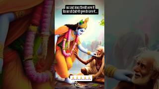 krishna krishnabhajan bhaktisong shorts song love goodmorning youtubeshorts [upl. by Horsey]