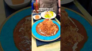 The best omelet rice in Japan available at Shinjuku Takashimaya japan food shorts love world [upl. by Nonnair]