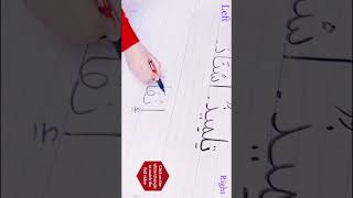 Arabic alphabet pronunciation and writing،how to write words  shorts [upl. by Duleba]