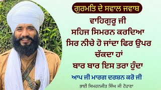 Gurmat de swaal jwaab  Bhai simranjeet singh tohana  PMKC tohana [upl. by Zanas346]