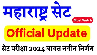 महाराष्ट्र सेट 2024  MH SET New Update  M SET Exam Big Update [upl. by Etteb]