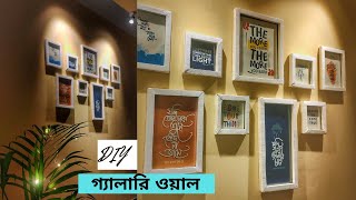 গ্যালারি ওয়াল  Gallery Wall On A Budget  DIY Photo Frame Making  Track Light  Aesthetic Wall [upl. by Nilatak]