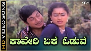 kaveri yeke oduve kannada song  Yaarivanu Movie Video Songs  Rajkumar Super Hit Movies [upl. by Anne-Marie]