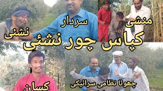 New saraiki drama Jangi nashai New Saraiki funny drama Nizami ki copy Saraiki comedy team ryk [upl. by Rebbecca]