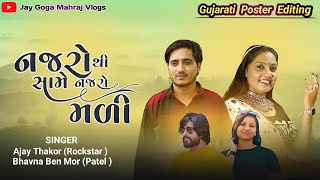 Najro Thi Same Najro Mali  Ajay Thakor Rockstar amp Bhavna Ben Mor Patel  Gujarati Poster editing [upl. by Australia]