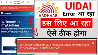 We couldnt complete your request due to temporary errors accessing our backend services in aadhaar [upl. by Onairda548]