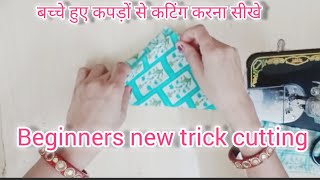 stitching sikhane ke liyegajab ka idea cutting 😱simple and easy trick 🔥 [upl. by Gemoets]