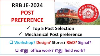 how to give post preference for rrb je 2024 post preference for mech [upl. by Ttebroc]