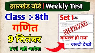 Class 8 Weekly Test Math 9 September  Math Weekly Test class 8 important Questions [upl. by Hadria164]