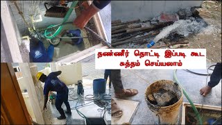 Overhead Tank amp Sump Cleaning தண்ணீர் தொட்டி இப்படி கூட சுத்தம் செய்யலாம் [upl. by Hallette]