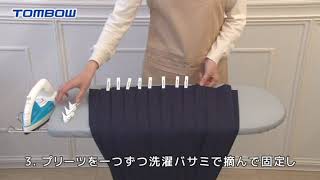 【トンボ学生服】プリーツスカートのアイロンのかけ方 [upl. by Aihsein]