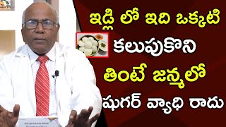 Healthy Idli Recipes and Their Health Benefits  Dr CL Venkat Rao  i6 Health [upl. by Allac]