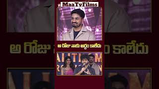 Prasanth Varma Praises Ashok Galla’s Humility at Devakinandana PreRelease Event  maatvfilms [upl. by Neall]