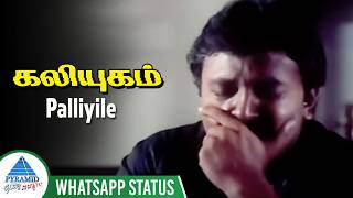 Palliyile Whatsapp Status Song  Kaliyugam Movie Songs  Prabhu  Geetha  Chandrabose [upl. by Naryb187]