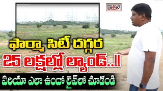 Pharma City Hyderabad Land Rates  Amazon Data Center in Hyderabad  Real Estate  Real Boom [upl. by Oletta]