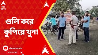 Murshidabad Shootoutমাছ ধরাকে কেন্দ্র করে বচসার জেরে কুপিয়ে খুন মুর্শিদাবাদের সাগরপাড়ায় চাঞ্চল্য [upl. by Tham]