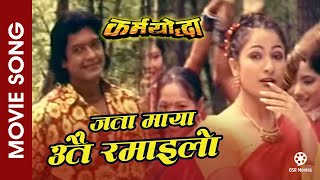 Junelima Jun Bolda  KARMAYODDHA  Nepali Movie Song  Rajesh Hamal Sajja Mainali  Udit Narayan [upl. by Ana350]