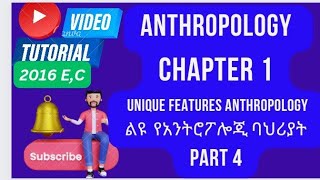 Anthropology for freshman course chapter 1 part 4 [upl. by Eyssej]