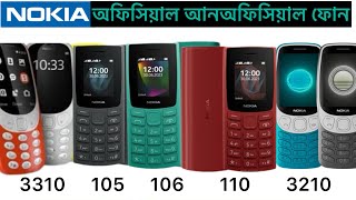 New Update Nokia Feature Phone Price In Bangladesh 2024 🔥 [upl. by Nod658]