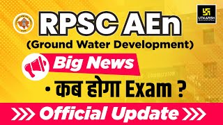 RPSC AEn 2023  कब होगा Exam  Official Update  RPSC AE Ground Water Department [upl. by Ettigdirb]