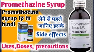 Promethazine syrup  Phenergan syrup  Promethazine syrup ip in hindiUsesDosesSide effects [upl. by Bertha]