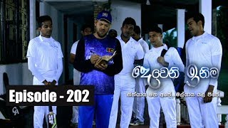 Deweni Inima  Episode 202 14th November 2017 [upl. by Eelinej958]