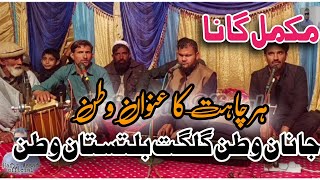 Hafiz asad live Program hafizbalakot hafizasadbalakot  janan watan  desi program  new song [upl. by Bogie]