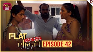 Flat නොවන ෆ්ලැට්  Episode 42  20241021  Rupavahini TeleDrama [upl. by Fitzpatrick]