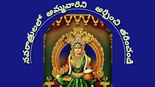 annapurnashtakamannapurna ashtakam అన్నపూర్ణ ashtakam godessparvati devotional [upl. by Eetnuahs]