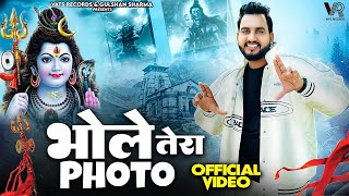 Bhole Tera Photo Official Video Gulshan Music  Bhole Baba Song New Haryanvi Songs Haryanavi 2023 [upl. by Goodard]