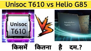 Unisoc T610 vs Mediatek helio G85  Full comparison  Unisoc Tiger 610 vs Helio G85 [upl. by Pavkovic]