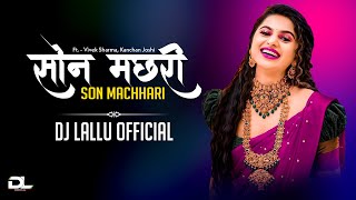 Son Machari सोन मछरी Dj Lallu Official [upl. by Kameko]