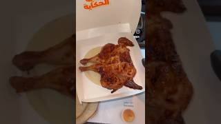 Al Tazaj Special Chicken Faham with Brown Bread Mukbang Asmr asmr food satisfying shorts [upl. by Elleval]