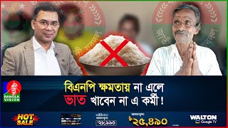 আ লীগের অত্যাচারে রাগ করে ১০ বছর ভাত খান না নিজাম উদ্দিন [upl. by Maddi596]