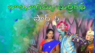 APPALANAIDU BURRAKATHA PART 5 ll Comedy Burrakatha ll Musichouse27  అప్పలనాయుడు బుర్రకథ [upl. by Swain]