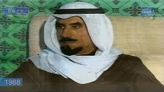 أرشيف  تلفزيون الكويت  زيارات الشيخ جابر للحدود الشمالية 1988 يعرض لأول مرة [upl. by Adali]