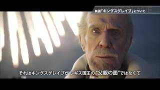 「KINGSGLAIVE FINAL FANTASY XV」公開直前SP ～FFXV UNIVERSE REPORT～ [upl. by Atenik]