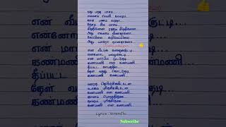 Oora therinjikkittean song lyrics padikathavan rajinikanth ambika ilayaraja kjyesudas shorts [upl. by Isaac]