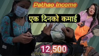 Rs12500 Ek Dinko KamaiPathao Indriver incomeTihar FestivalDeusibhailo DaawaaVlogs [upl. by Burkle]