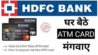 How to Apply New EMV Chip ATM card in HDFC bank  Request for new ATM card HDFC Bank [upl. by Zerdna]