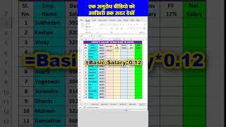 CREATE Salary Structure in Excel like a PRO excel tellingtube microsoftoffice computerexcel [upl. by Worthy]