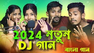 2024 নতুন ডিজে বাংলা গান Nutun dj Bangla song Singer Sadikul Musfika Sadikul official 786 [upl. by Annael]