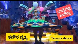 ದುಬೈ1ತನೌರ ಡ್ಯಾನ್ಸ್ Dubai 1Tanoura Dance Dubai travel tourism tanouradance cruise dining [upl. by Lejeune]