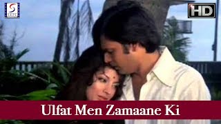 Ulfat Men Zamaane Ki  Lata Kishore Kumar  Call Girl  Vikram Zaheera Iftekhar [upl. by Ralston115]