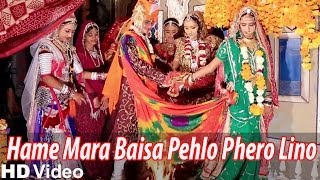 Rajasthani New songs  Hame Mara Baisa Pehlo Phero Lino  2014 Vivah Phere Geet [upl. by Gaudette]