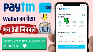 Paytm Wallet to Bank Transfer Without KYC  How to Transfer Paytm Wallet to Bank Account [upl. by Novat57]