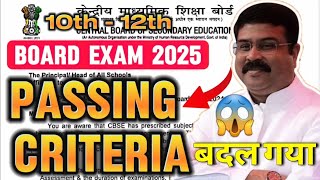 Passing Criteria For Cbse Board Exam 2025  Cbse Updates  Cbse Latest News  passing marks [upl. by Okihsoy]