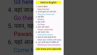 imperative sentences  imperative sentence example in hindi  Imperative sentence example [upl. by Dnaltiac]