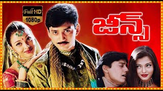 Prashanth AishwaryaRai Nassar Blockbuster Movie  Jeans 1998 Full Movie Telugu HD  Icon Videos [upl. by Fredi712]