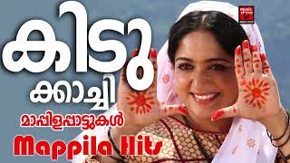 Mappila Cover Songs  Mappila Pattukal Cover songs Mappilapattukal Mappila Pattukal Malayalam [upl. by Zed]